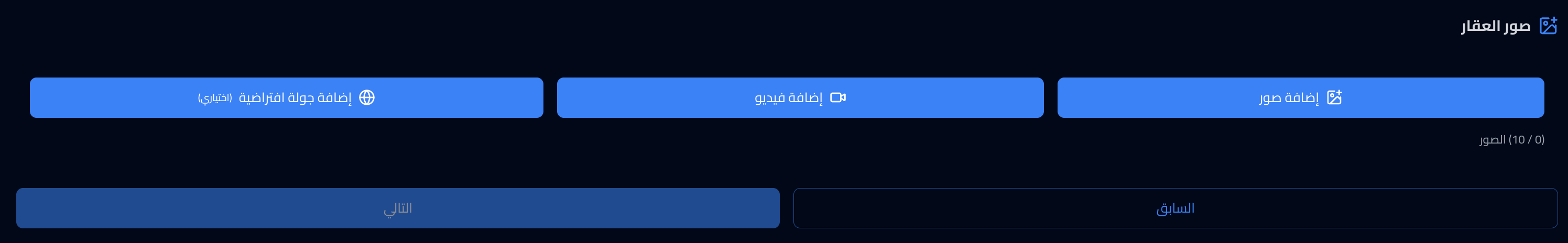 شريط أزرار الصور