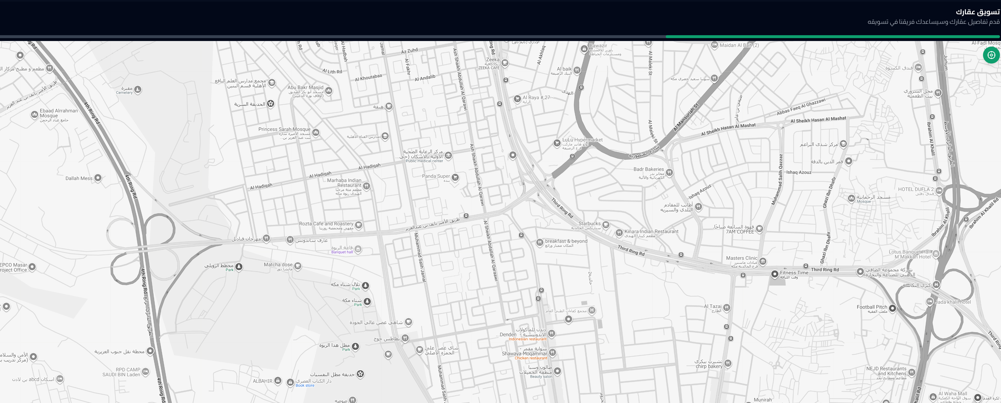 صفحة تحديد موقع العقار
