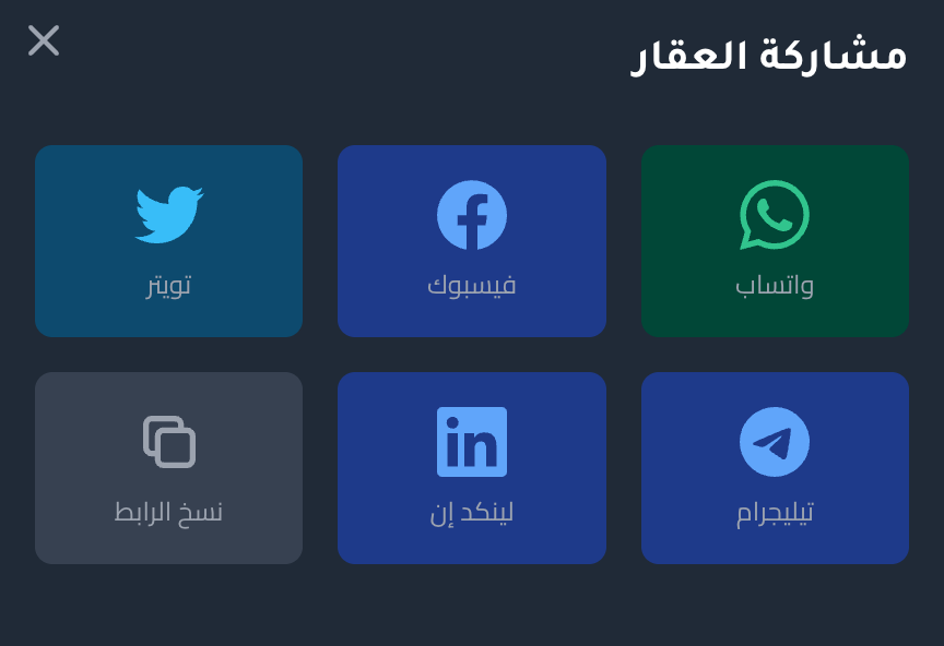 نافذة خيارات المشاركة