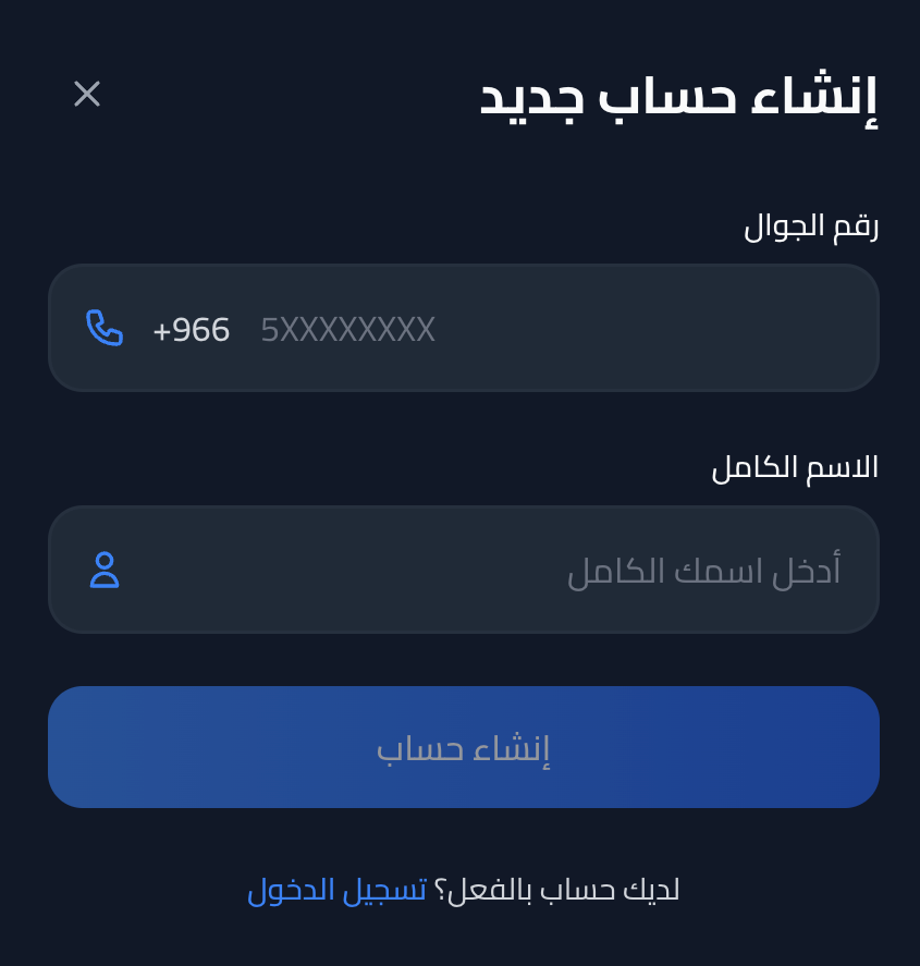 إنشاء حساب